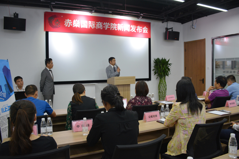 专注培养实用型人才 赤燊国际商学院在京成立
